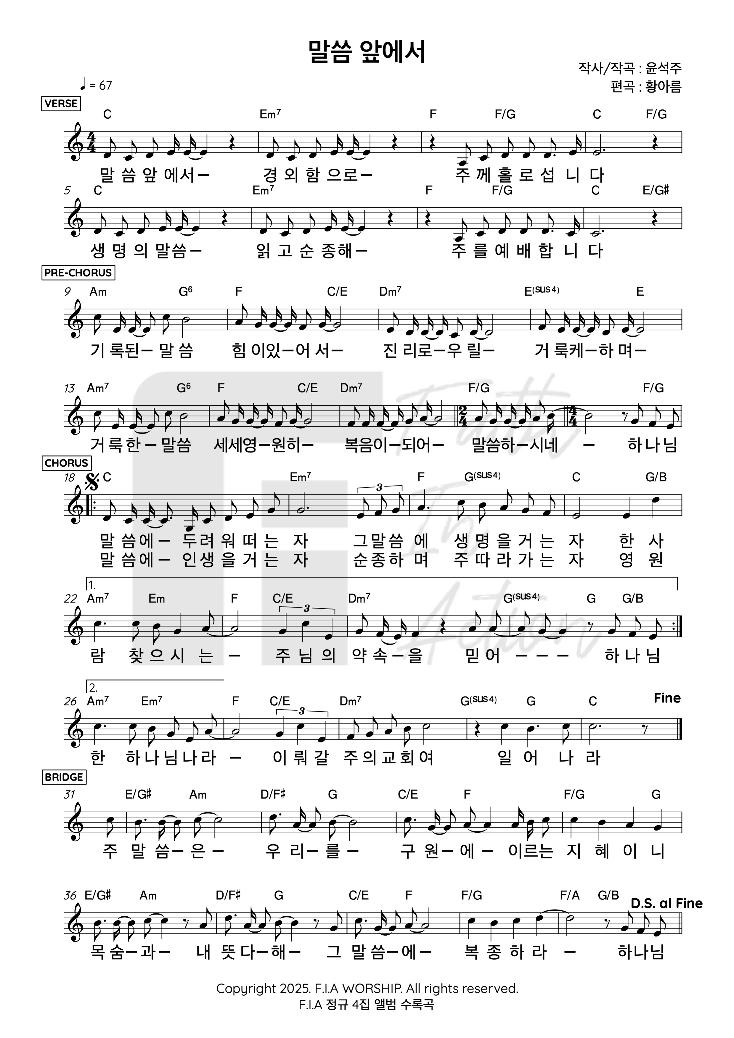 피아워십(F.I.A WORSHIP) - 말씀 앞에서 악보