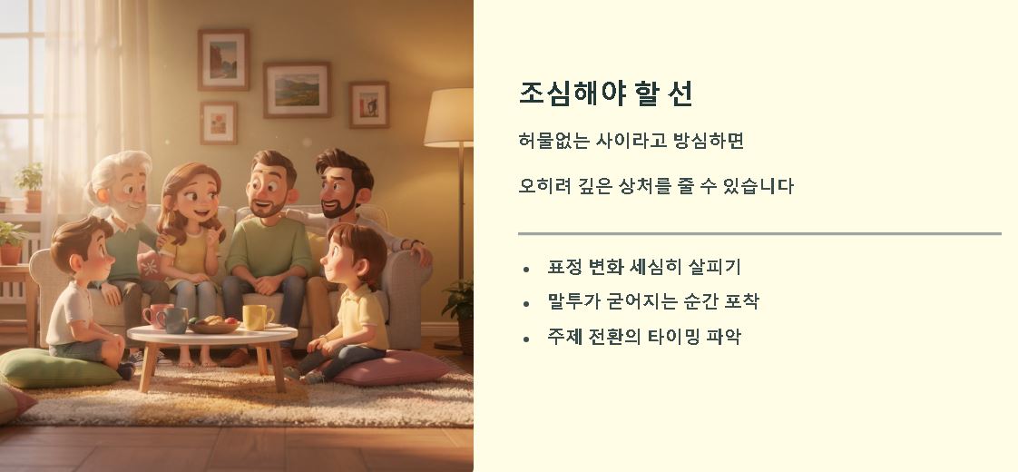 역린의 뜻