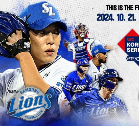 2024 한국시리즈 1차전 하이라이트