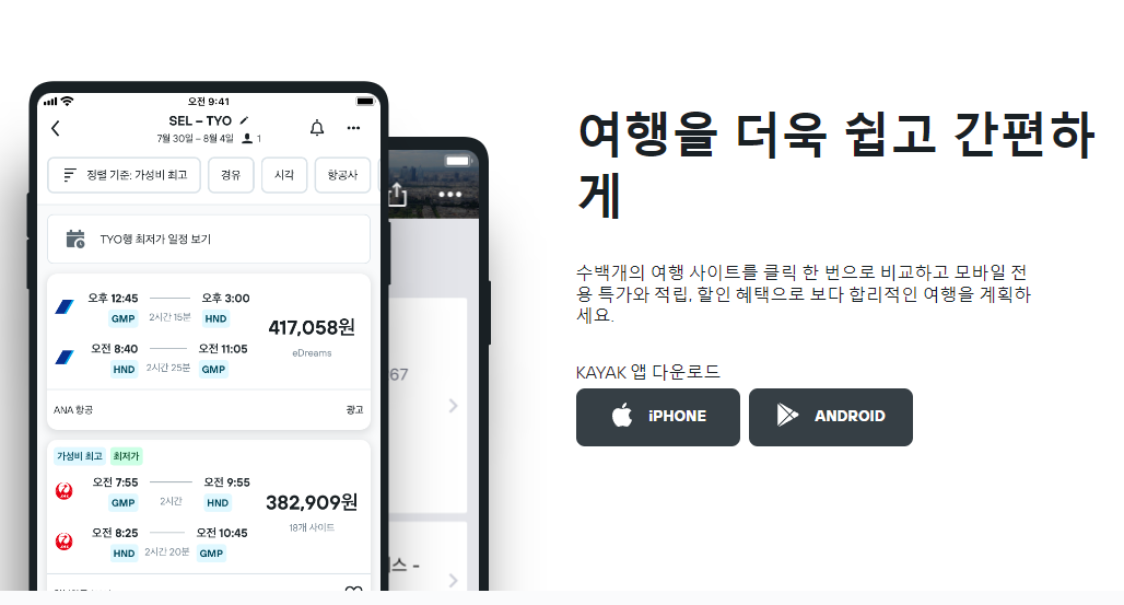 제주도 렌트카 비교 사이트