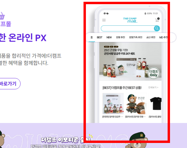 더캠프 pc버전 사이트 소개