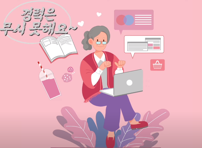 중장년