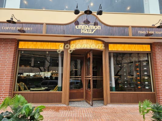 시나몬하우스-외관