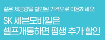 알뜰폰 요금제 비교