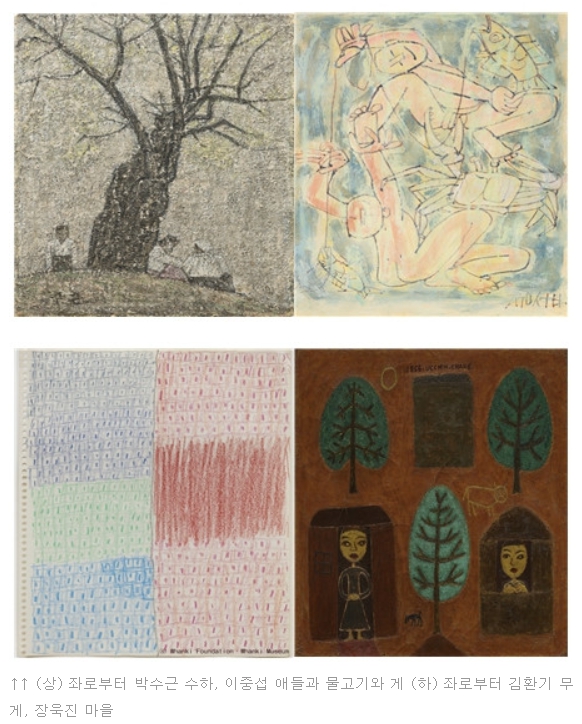 현대미술 4인의 작품예시