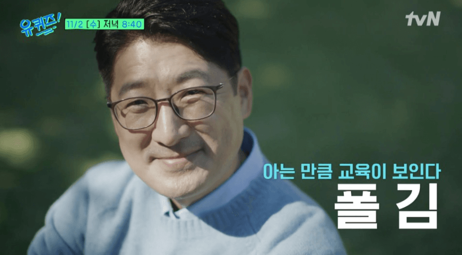 유퀴즈