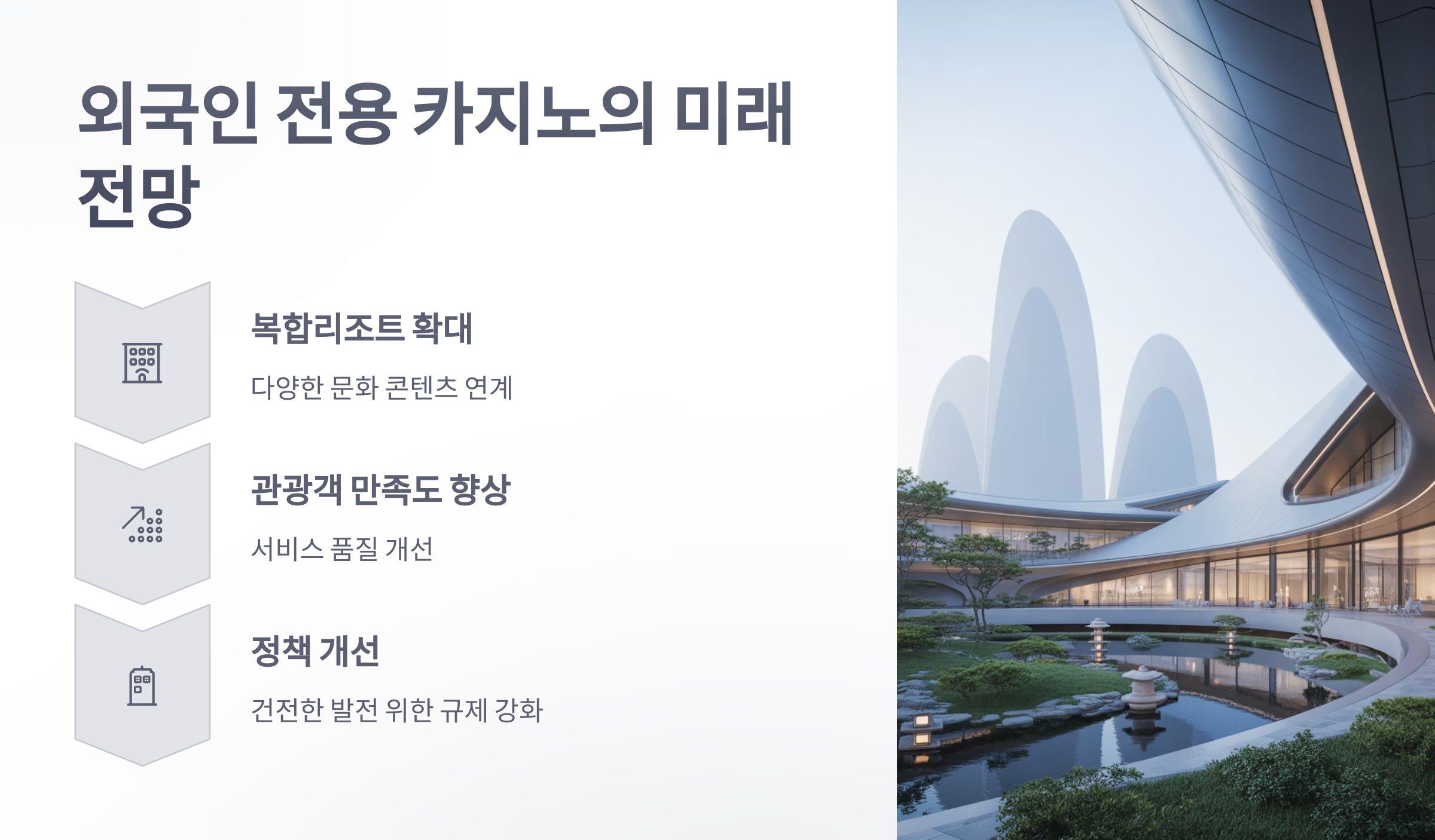 참조-한국-외국인-카지노-5