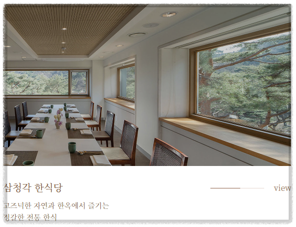 성북동 맛집 BEST 11