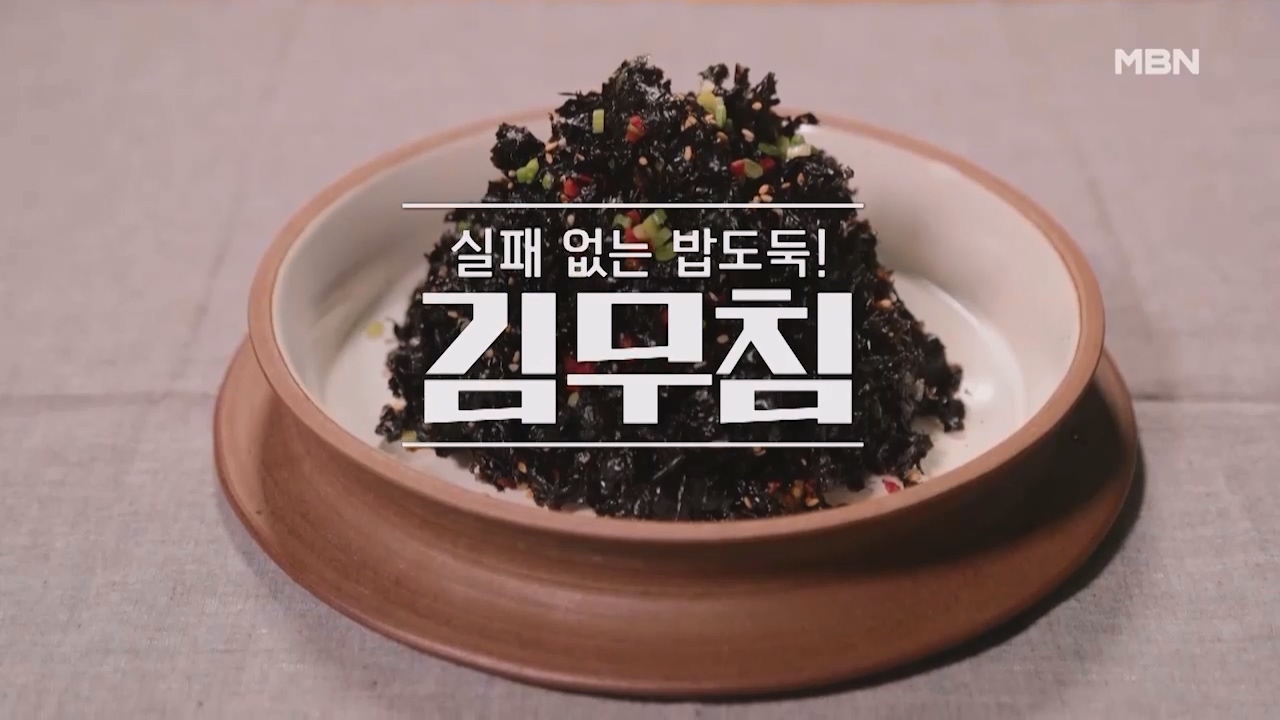 알토란 김무침 만드는 방법