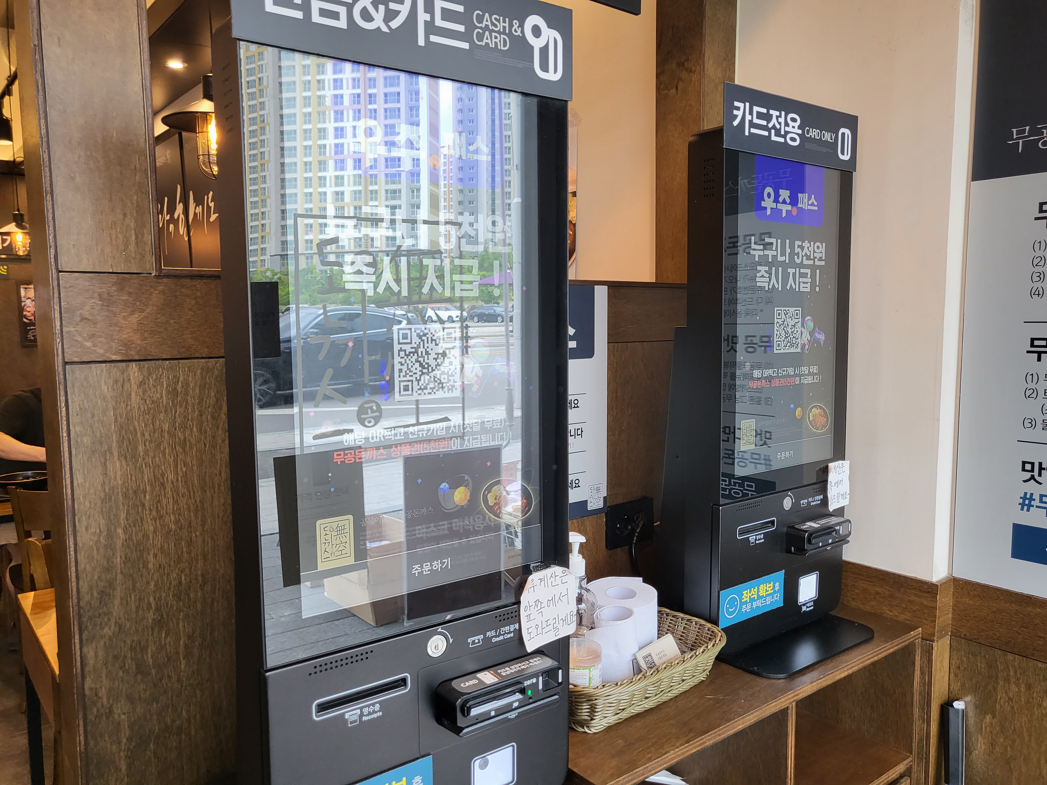 무공돈까스 - 키오스크