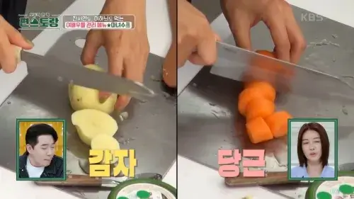 편스토랑-마녀스프-진서연-레시피-채소-감자-당근