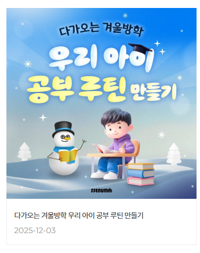 쎈엄마-무료강연-신청방법