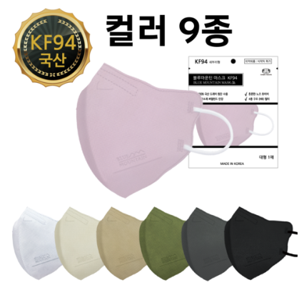 KF94 새부리형 마스크 블루마운틴 숨쉬기편한 귀편한 대형 컬러 국산&#44; 베이비핑크 KF94&#44; 50매입