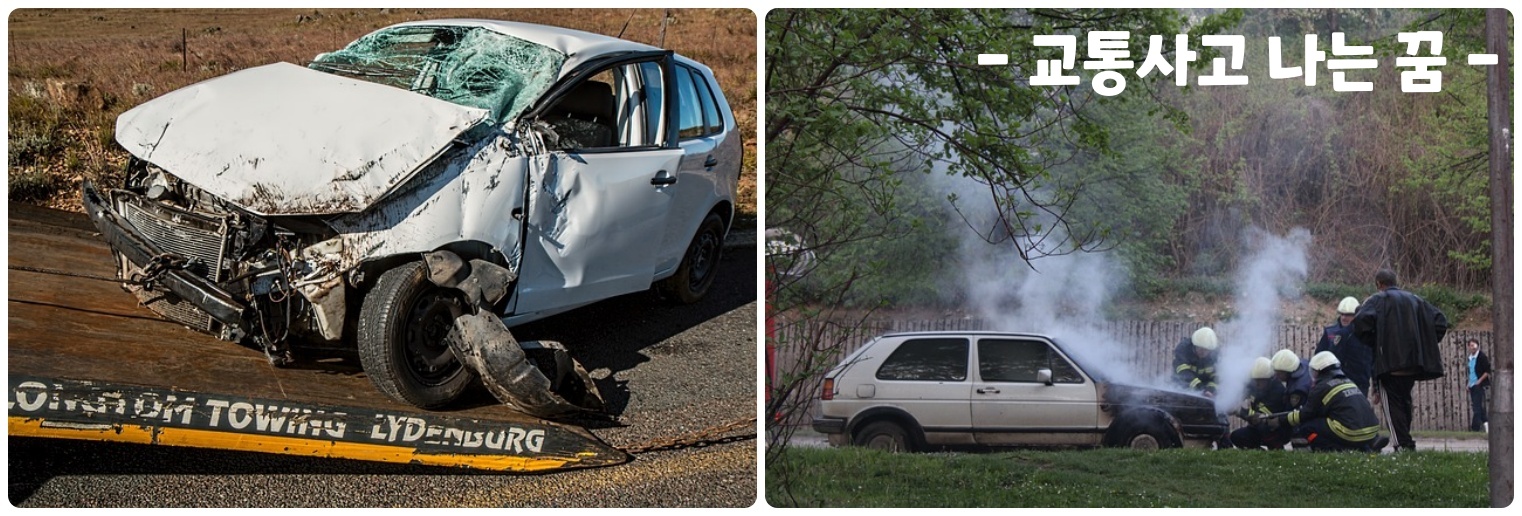교통사고 사진