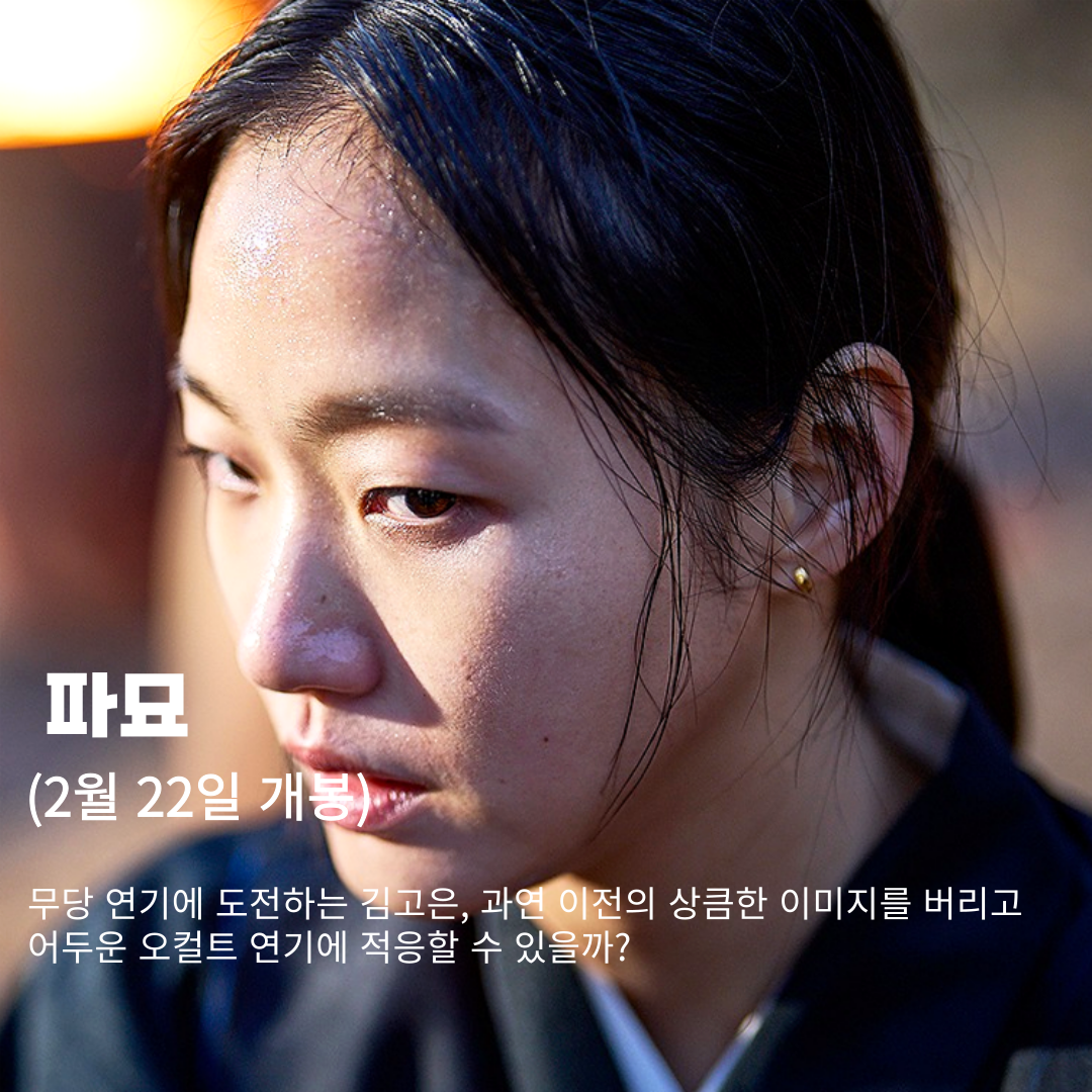 김고은-필모그래피