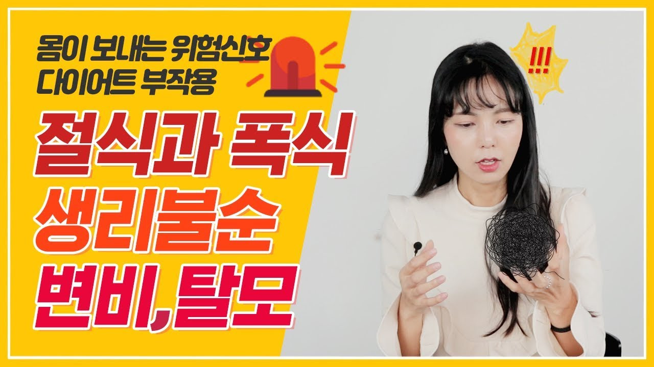 단기다이어트
