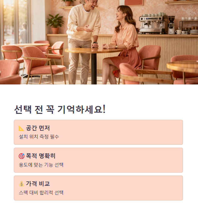 결론 정리 및 선택 기준