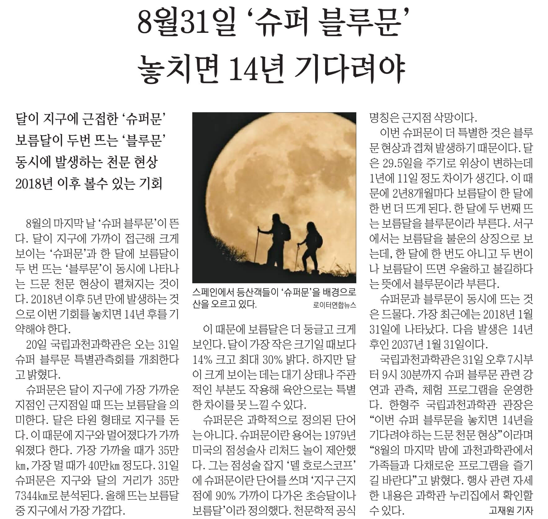 경제뉴스 부동산뉴스 8월21일 신문스크랩16