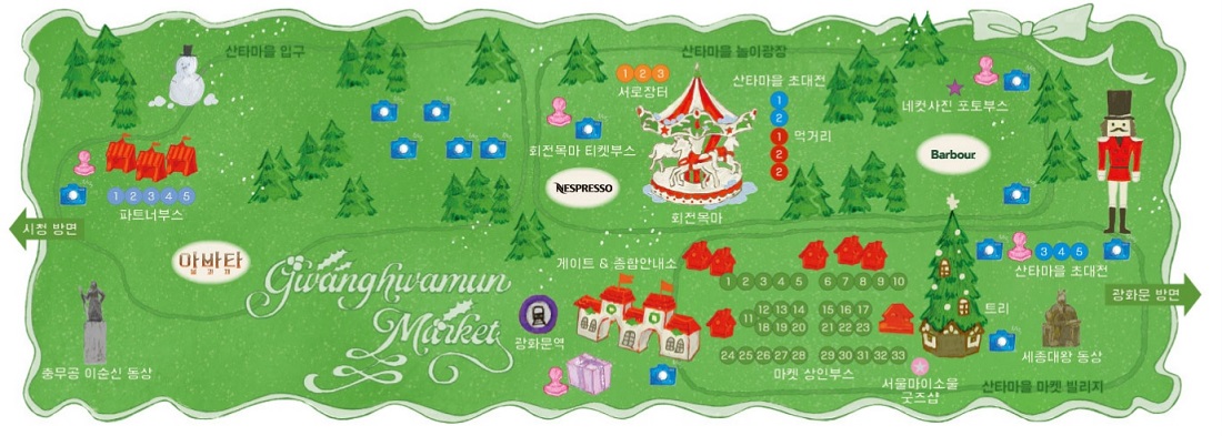 2025 광화문 광장 크리스마스 마켓·서울라이트 광화문