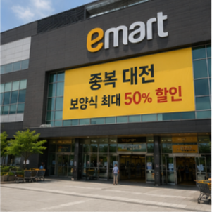 중복 보양식 어디가 더 저렴할까? 가격 비교