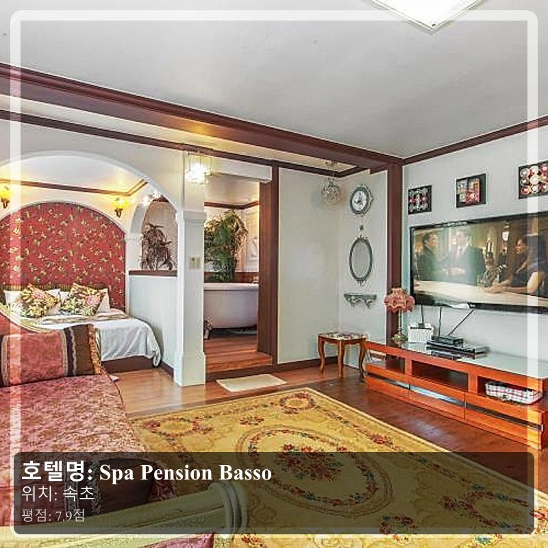 Spa Pension Basso_3