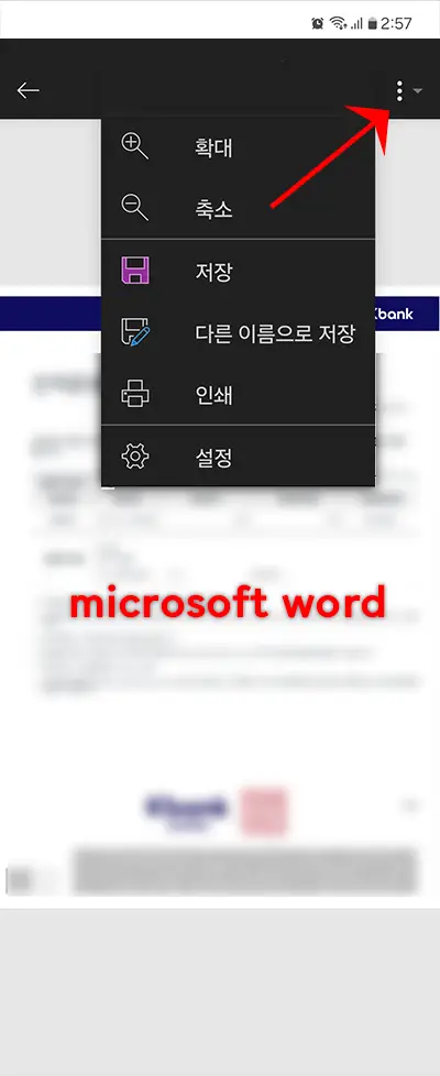 워드