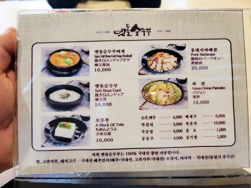 메뉴판