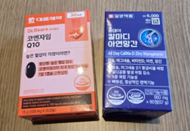 다이소 영양제 사진