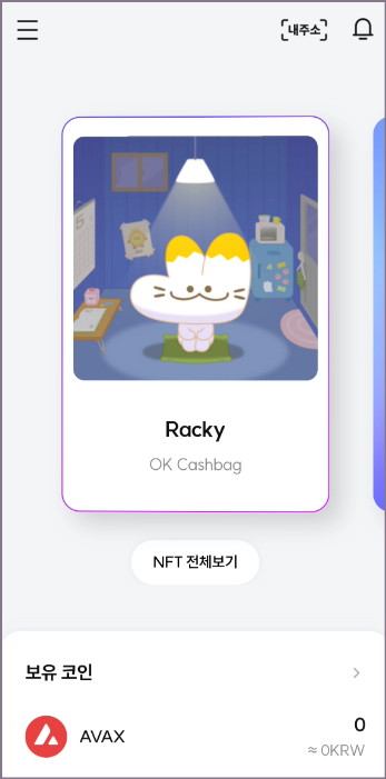 업튼 전체 메뉴 구성 화면