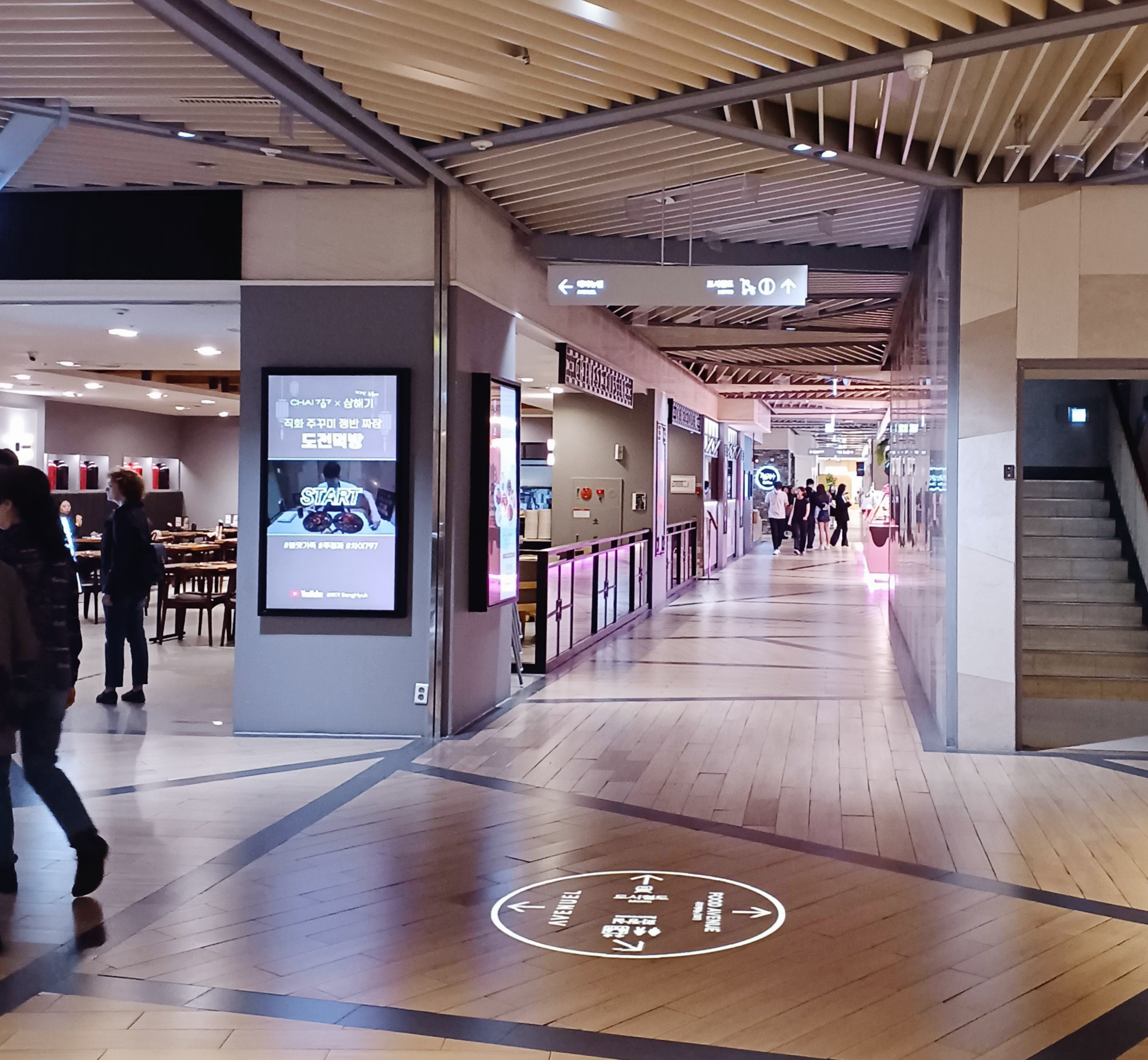 부산 서면에 있는 백화점에서 찍은 사진이에요. 여기는 백화점의 지하로 식당가 입니다. 사람들이 음식점을 찾아 들어가면 되는 것입니다.