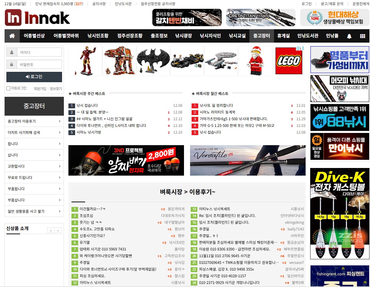 인터넷바다낚시 벼룩시장 인낚 바로가기｜중고 바다낚시 장비 거래 완벽 가이드 관련 사진