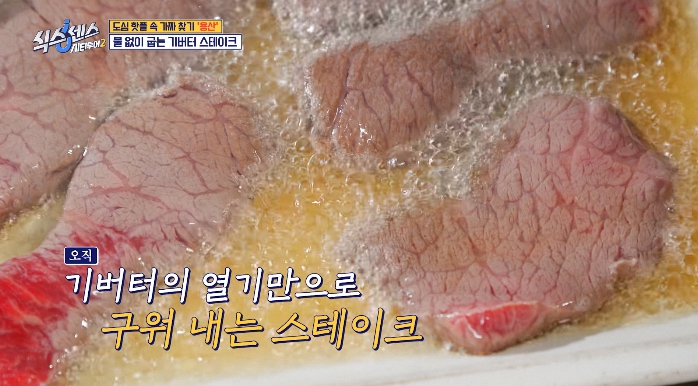 기버터스테이크굽기