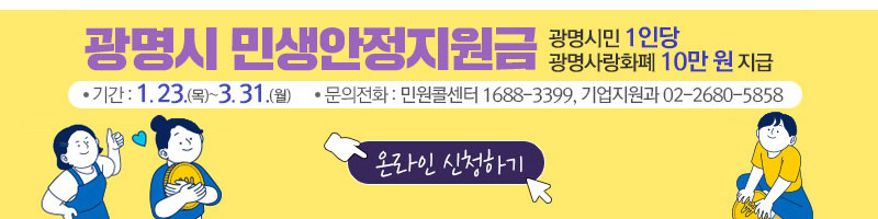 2025 경기도 민생회복지원금 신청