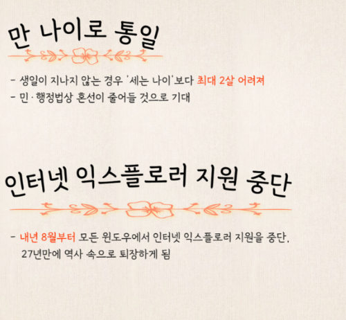 2023년-바뀌는-제도