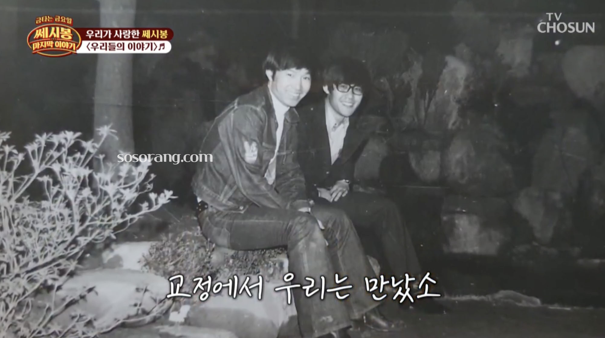 윤형주 젊은시절 쎄시봉 활동 모습
