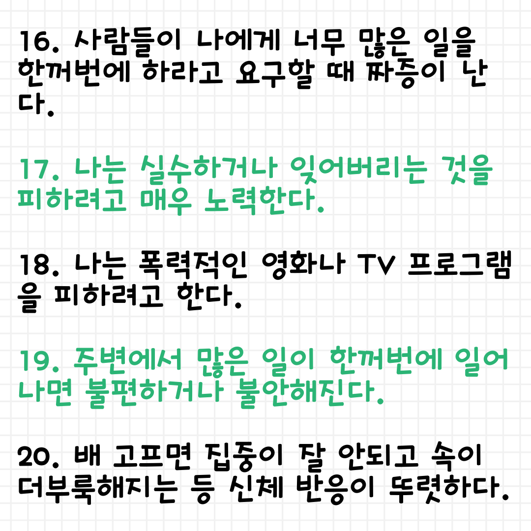 HSP 테스트
