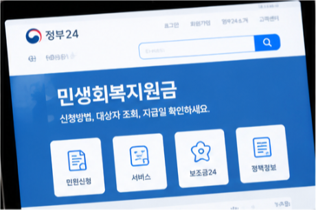 민생회복지원금 대상자 조회 방법
