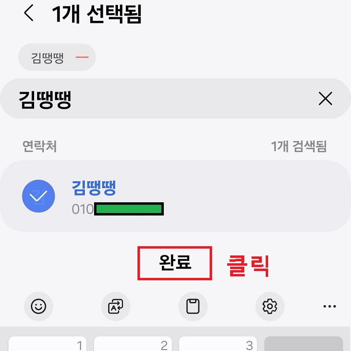 완료 클릭함