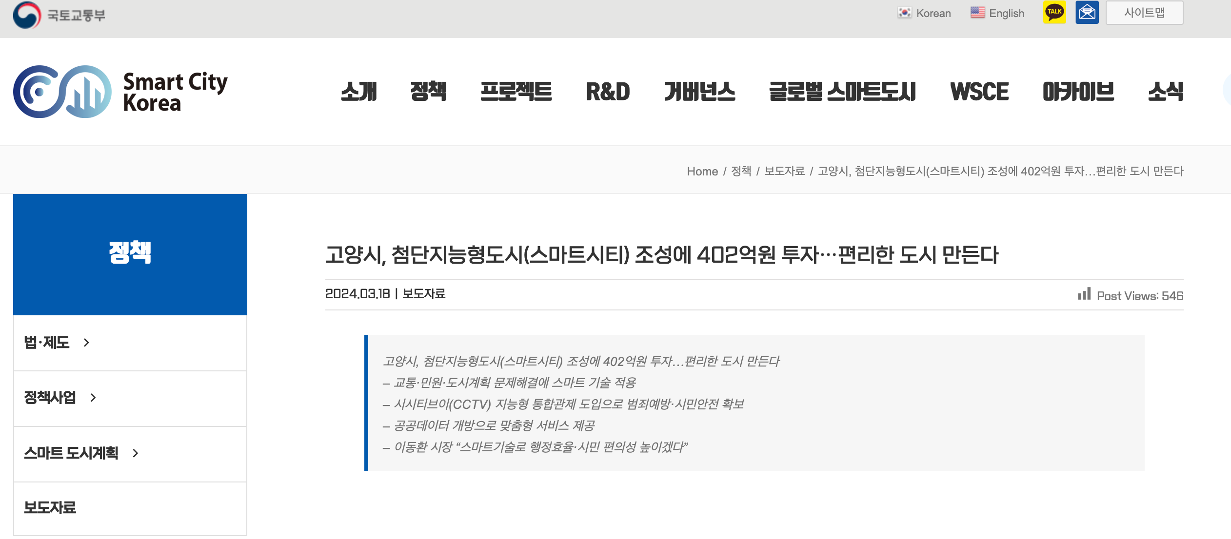 국토부
