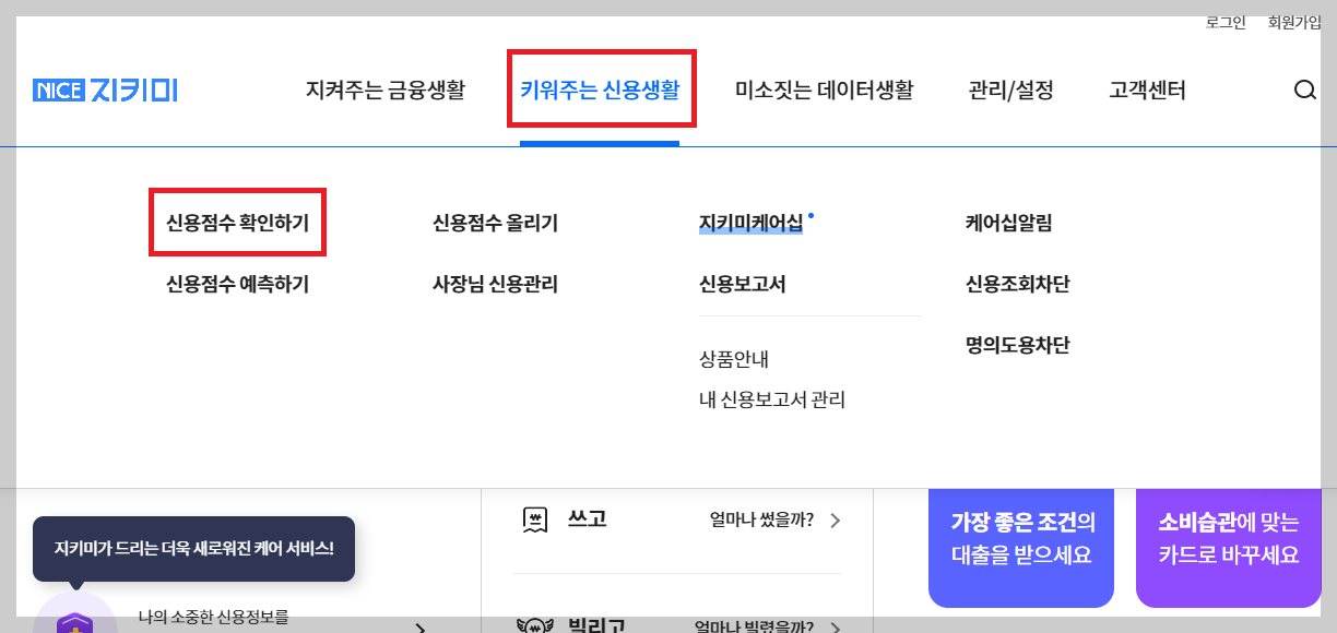 디딤돌 대출 신청대상,대출요건 알아보기