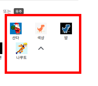 크롬 공룡 게임 사이트 소개