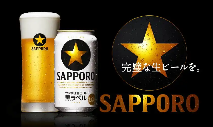 삿포로 맥주 블랙라벨