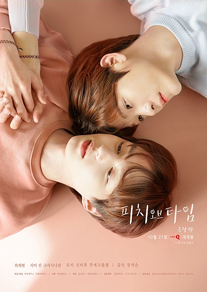 두 남자가 서로 누워있는 모습