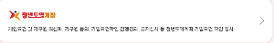 청년도약계좌 설명 이미지3