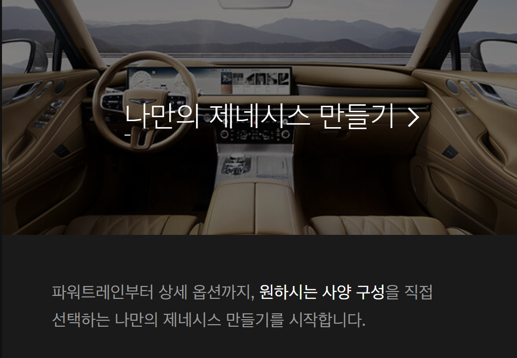 제네시스 g80 가격표