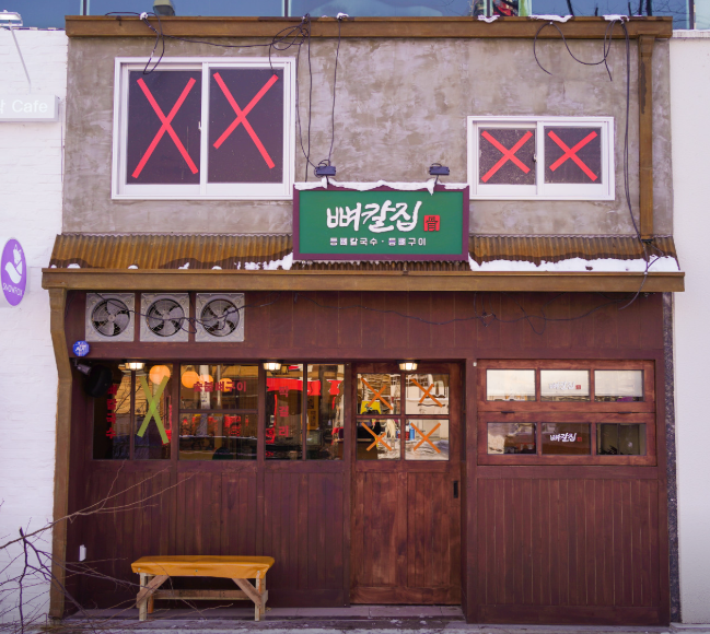 생생정보 뼈구이뼈수육 광주 광산구 뼈칼집