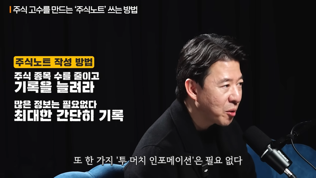 주식노트 작성법