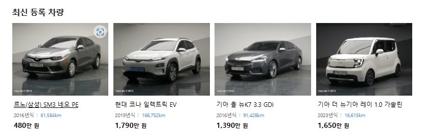 다나와중고차매매사이트