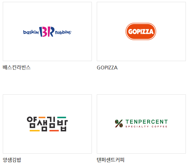 팀 코세페 - 대한민국 대표 기업과의 만남