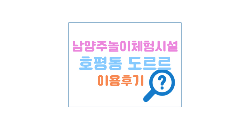 호평도르르대표이미지